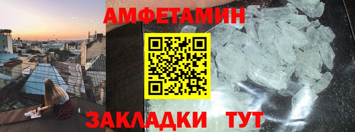 Amphetamine 98% Воскресенск