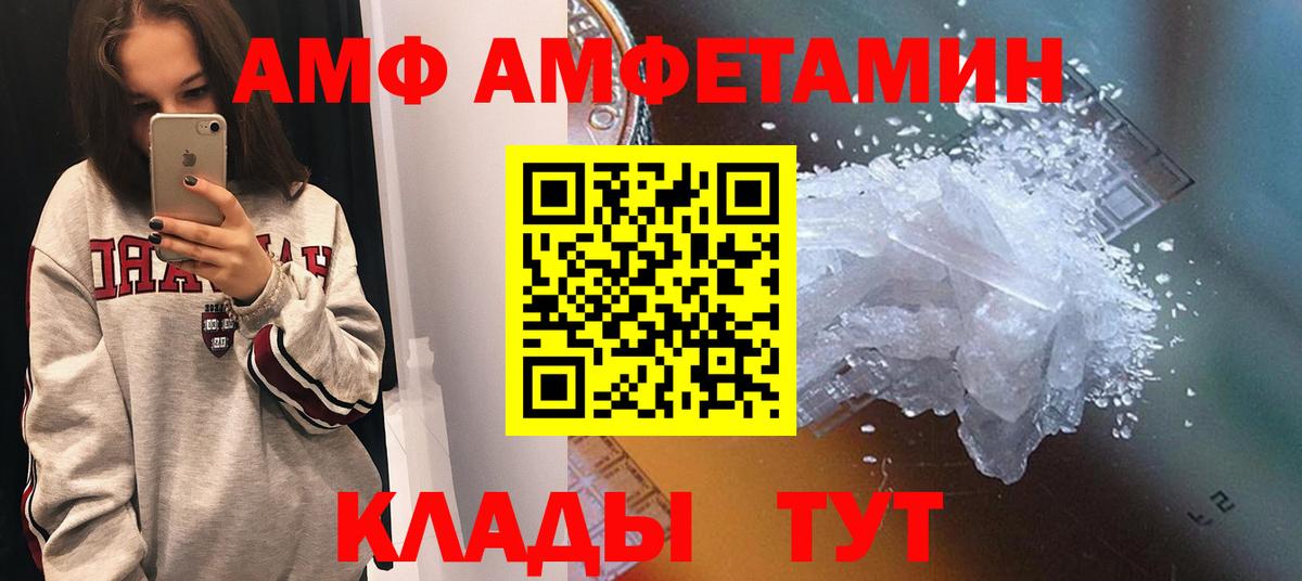 АМФ  Вход с VPN  Воскресенск  АМФ 97% 