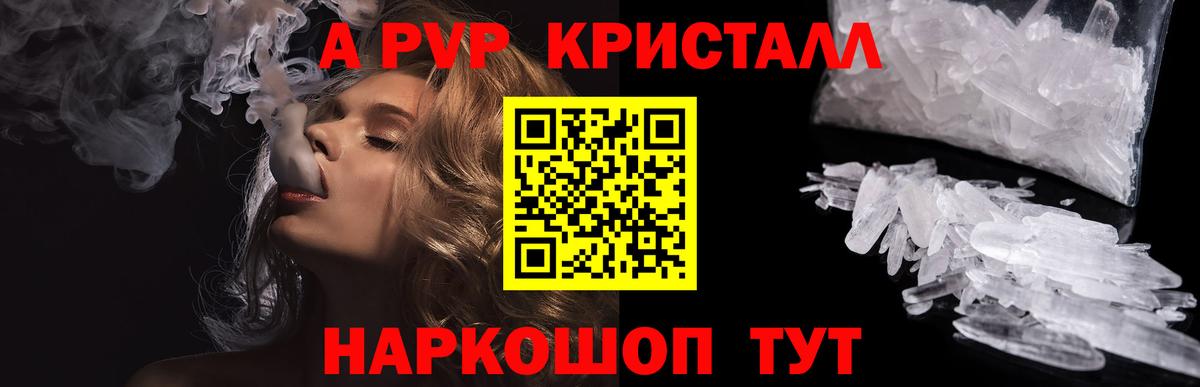 Alpha PVP СК  Вход с VPN  А ПВП СК  APVP  Воскресенск 