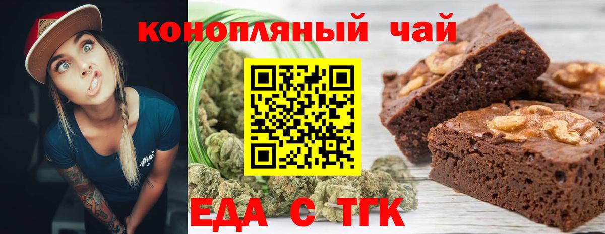 Печенье с ТГК конопля  Вход с VPN  Воскресенск 