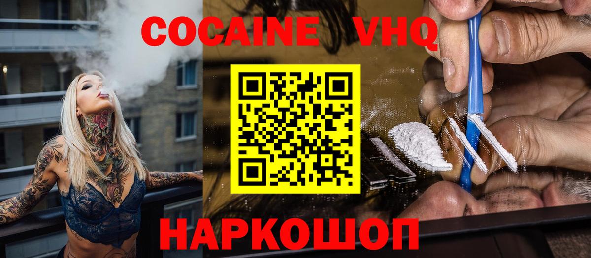 КОКАИН 98%  COCAIN Fish Scale  Воскресенск  Вход с VPN 