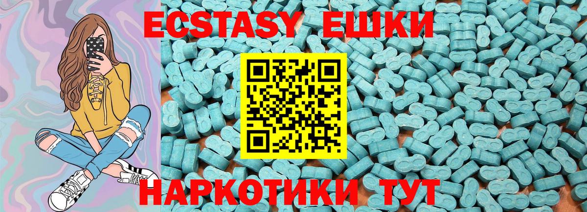 Экстази ешки Воскресенск