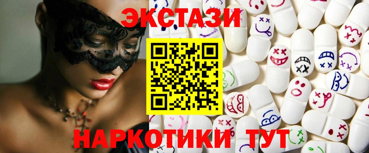 Воскресенск  ЭКСТАЗИ VHQ  Вход с VPN  Экстази  Ecstasy 250 мг 