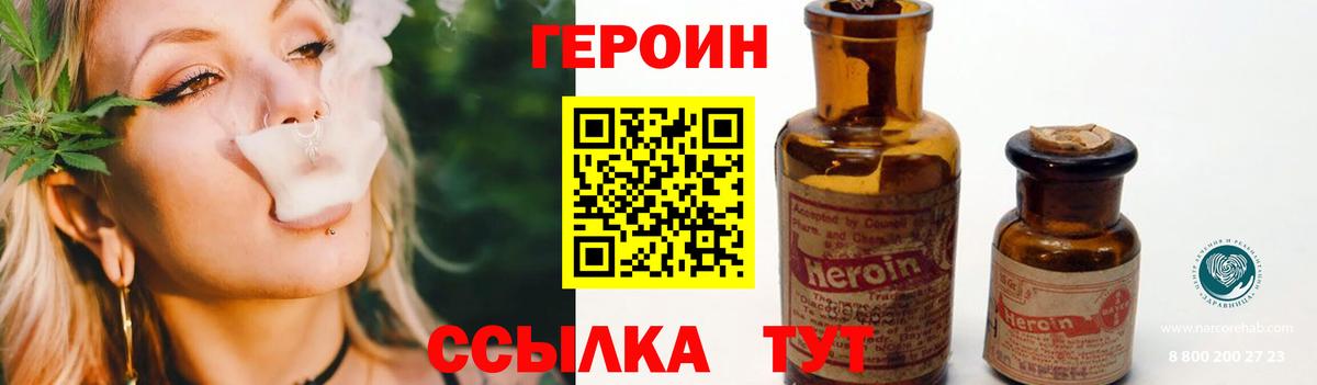 ГЕРОИН гречка Воскресенск