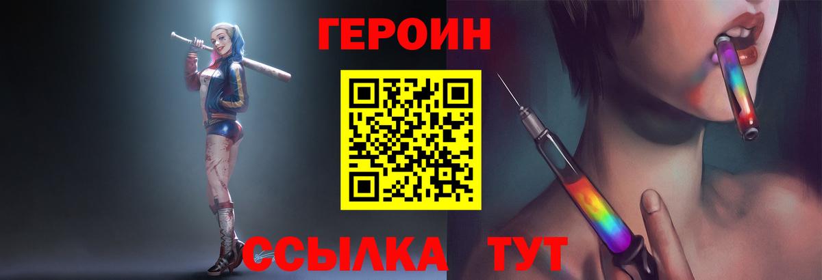 Воскресенск  Героин гречка  Вход с VPN 