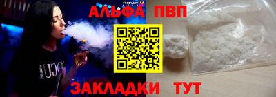 ALPHA PVP Ликино-Дулёво
