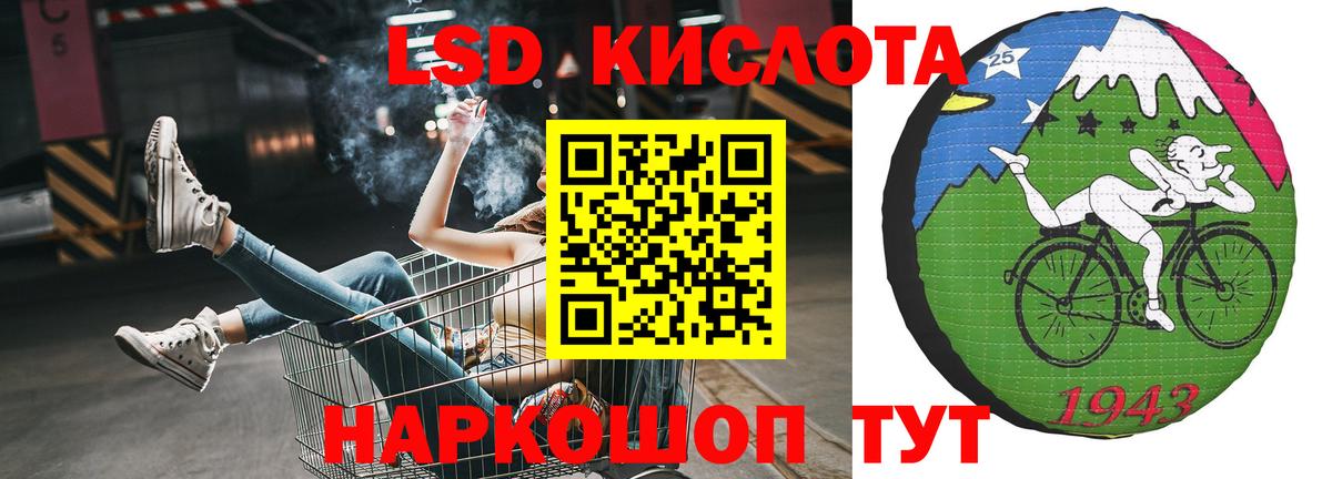 ЛСД экстази ecstasy Воскресенск