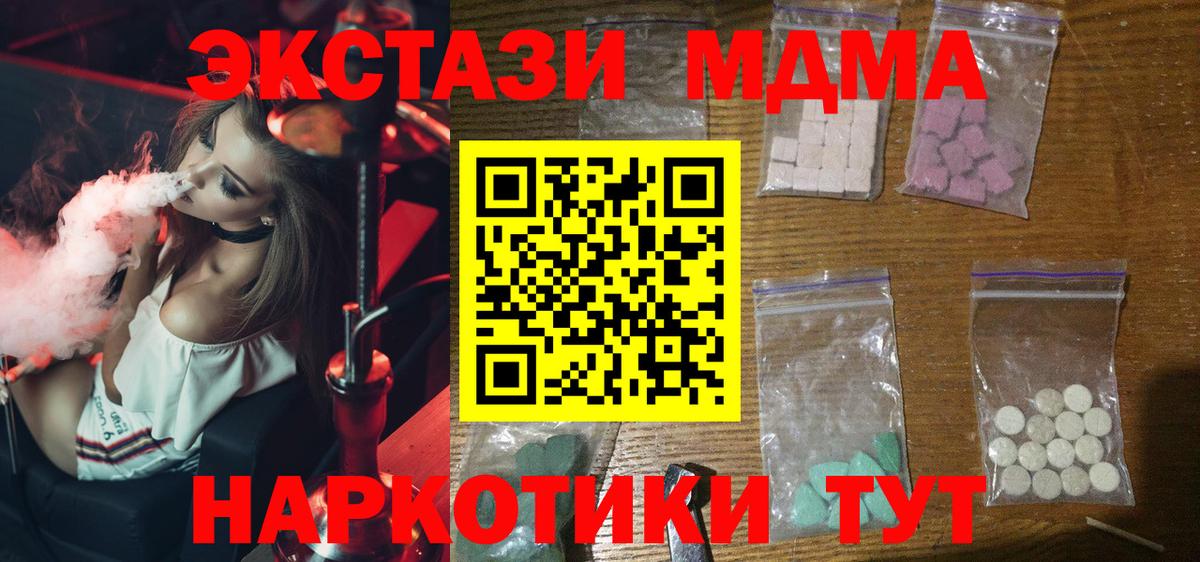 Воскресенск  MDMA молли  Вход с VPN 