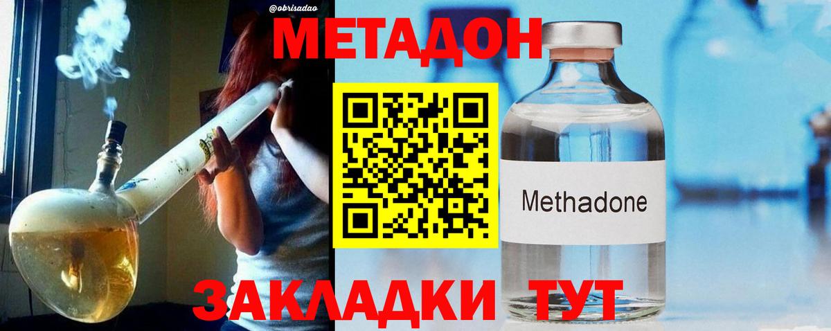 Воскресенск  МЕТАДОН белоснежный  Вход с VPN  МЕТАДОН мёд 