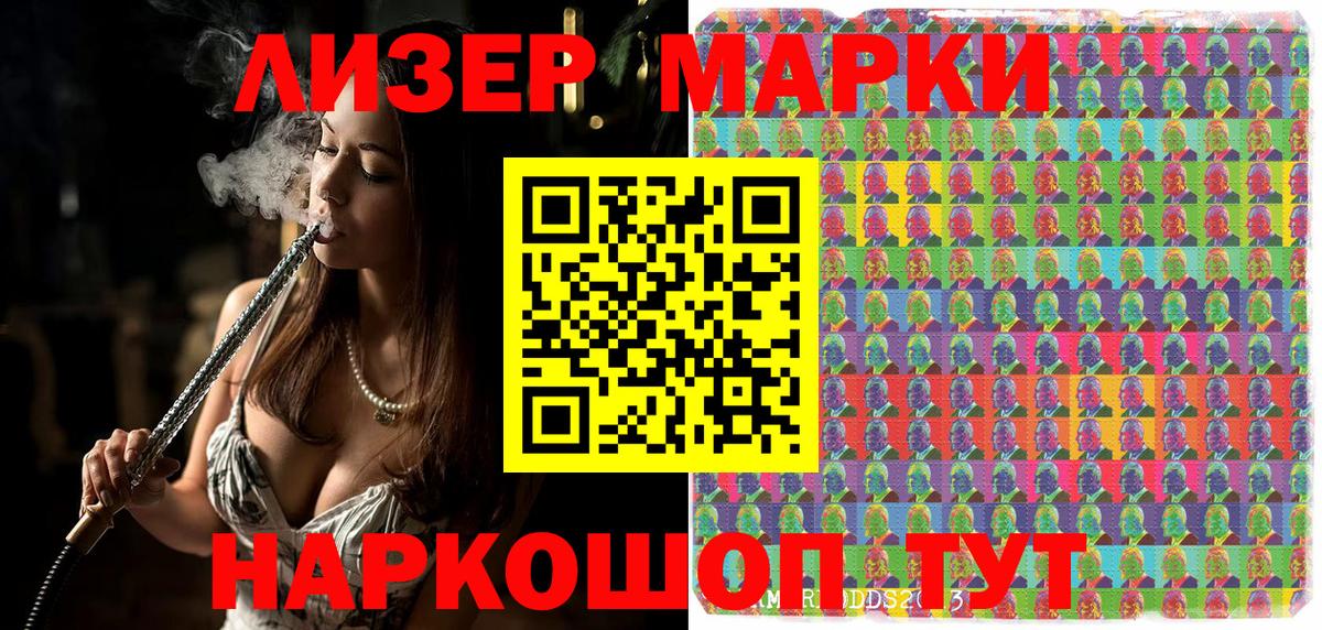 Марки 25I-NBOMe  Марки N-bome 1500мкг  Вход с VPN  Воскресенск 