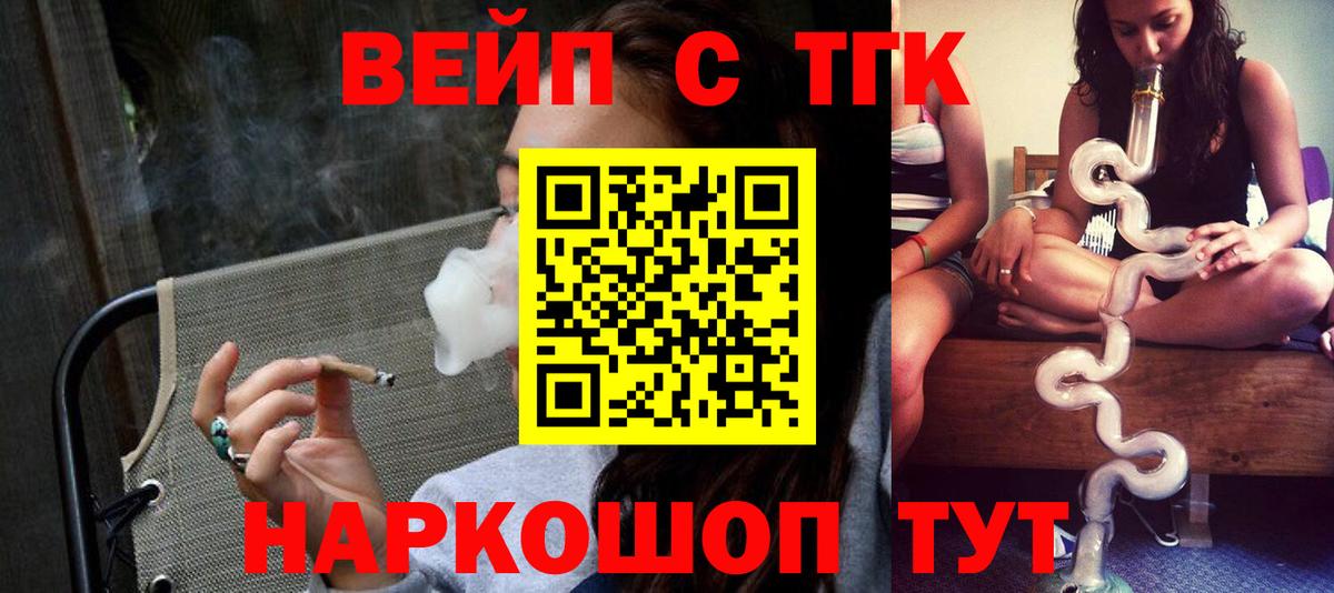 Дистиллят ТГК THC oil Воскресенск