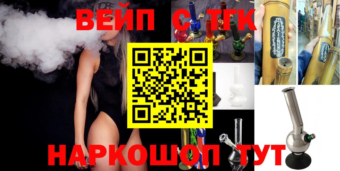где найти наркотики  ТГК концентрат  Вход с VPN  ТГК вейп  Воскресенск 