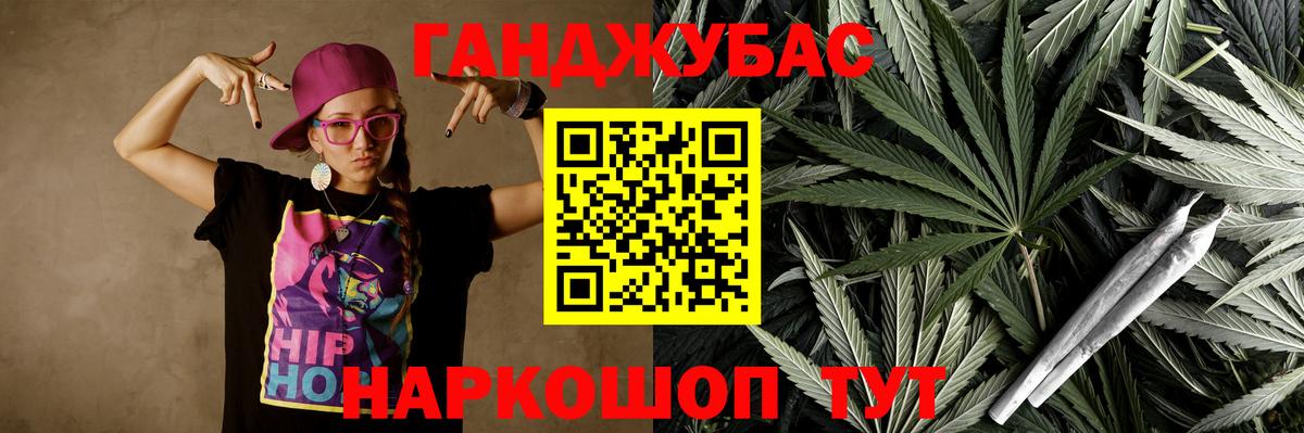 МАРИХУАНА конопля Воскресенск